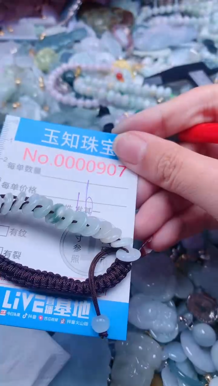 【闪购商品】翡翠吊坠(不含链)未镶嵌907