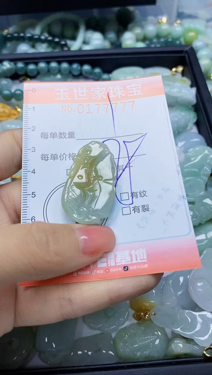 【闪购商品】翡翠颈饰未镶嵌闪购0177777