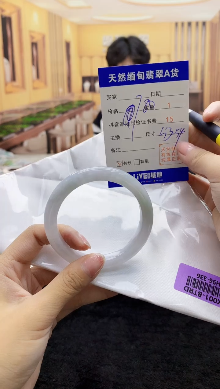 【闪购商品】翡翠手镯未镶嵌     H96-336