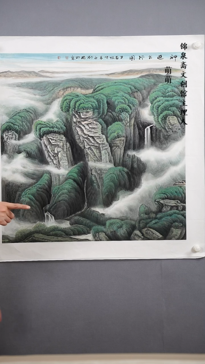 【闪购商品】国画68*68刘老师国画托片手绘作品