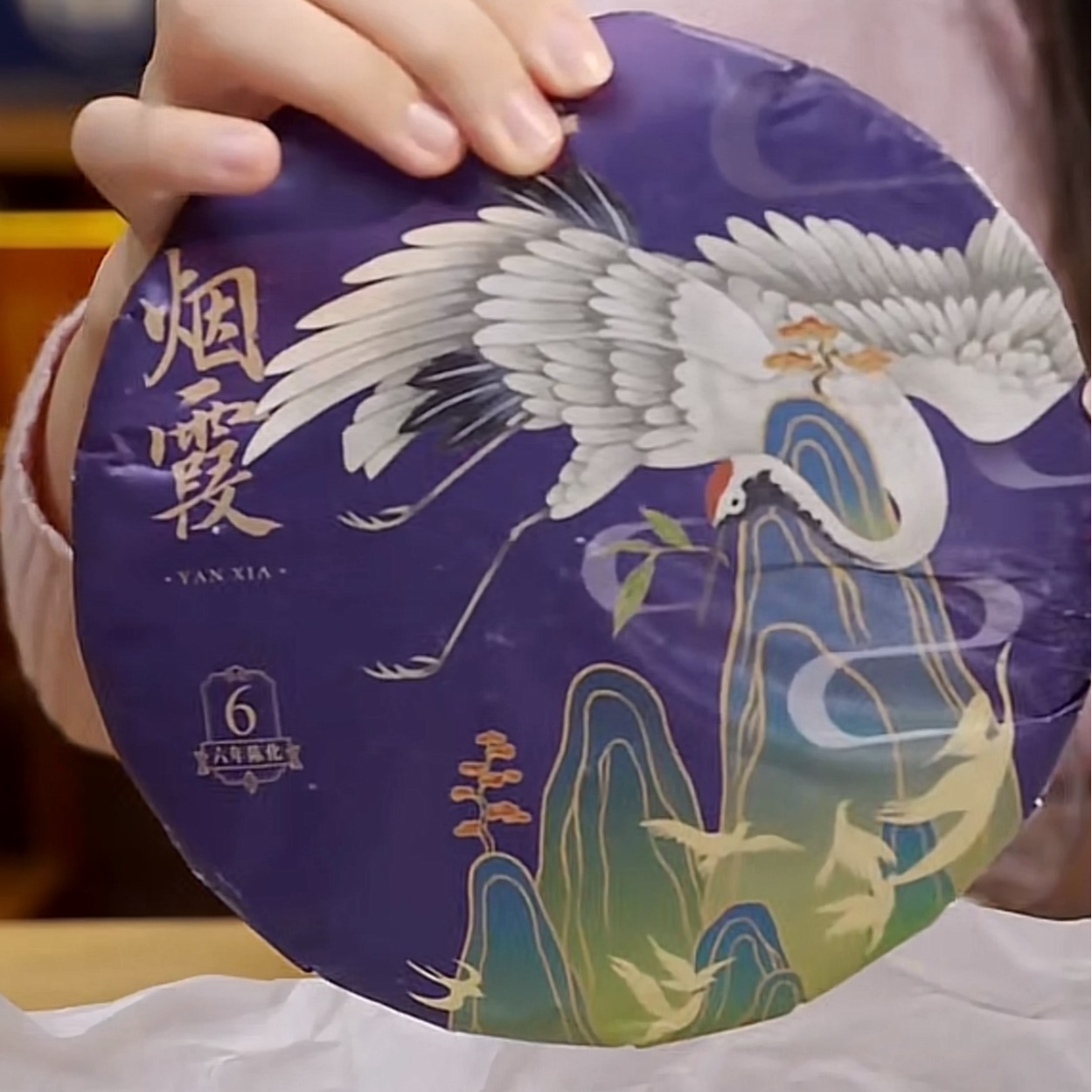 2019年 1901 烟霞 357g/片  普洱茶熟茶 