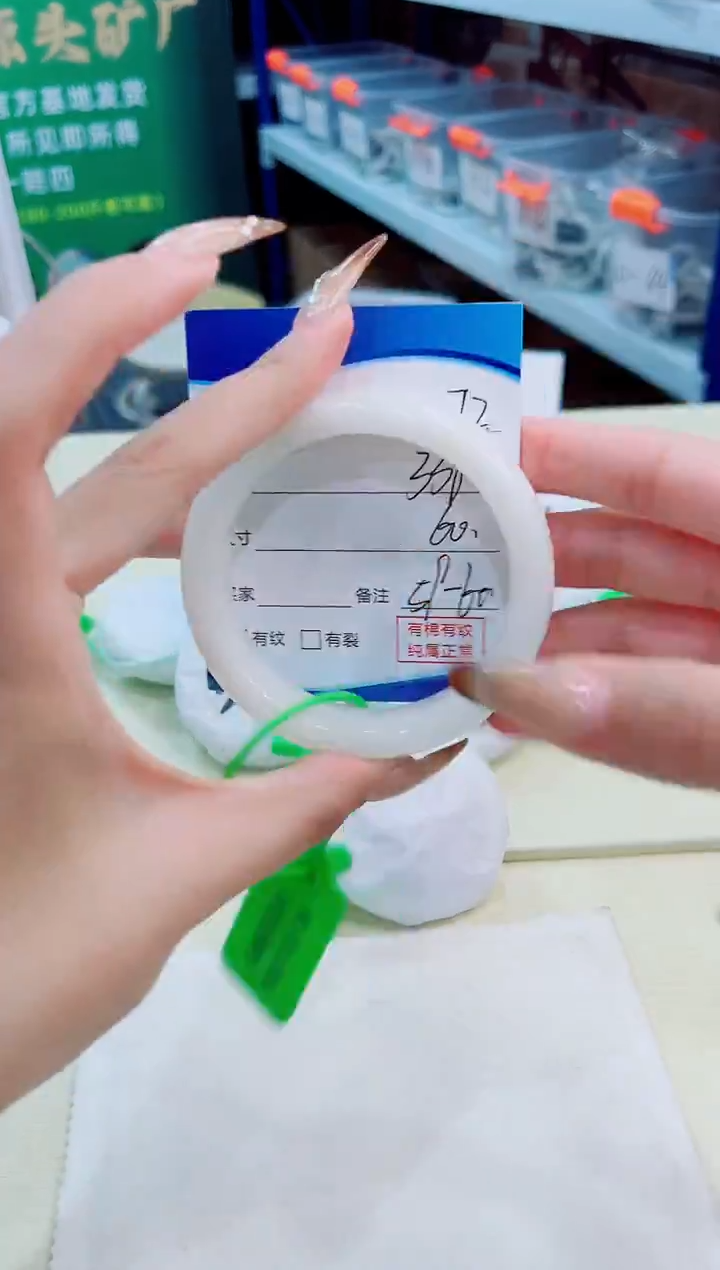 未镶嵌手镯和田玉12.31/72/5960