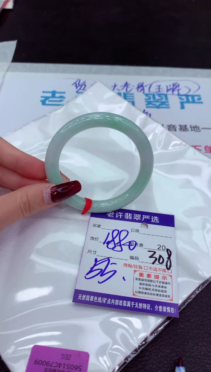【闪购商品】翡翠手镯未镶嵌1111111111