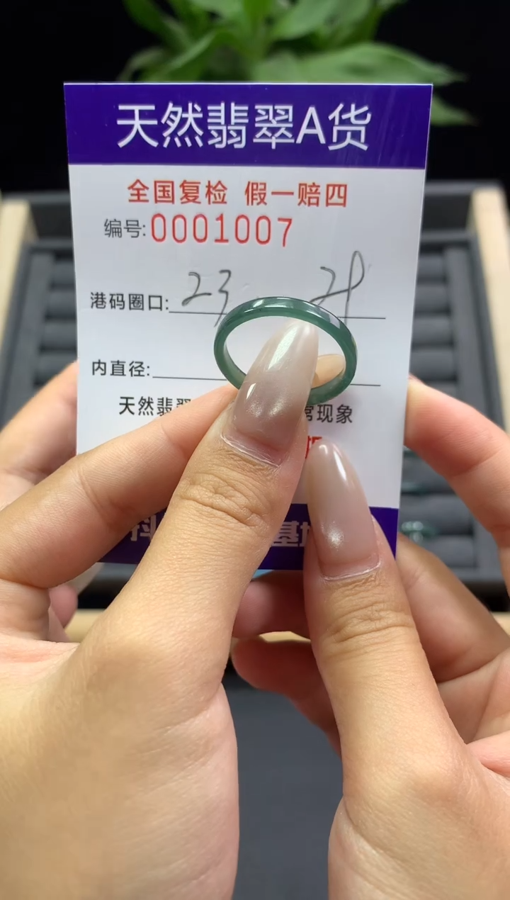 未镶嵌戒指翡翠天然  1007