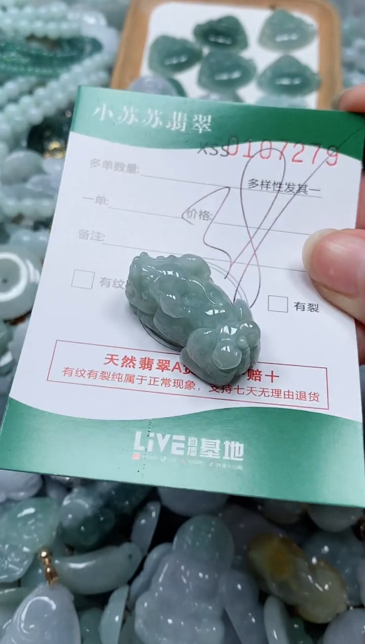 【闪购商品】翡翠颈饰未镶嵌闪购商品0107279