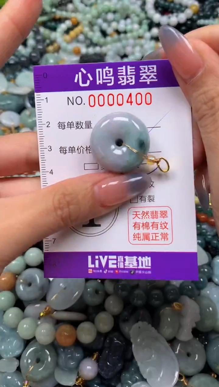 颈饰未镶嵌翡翠闪购00400