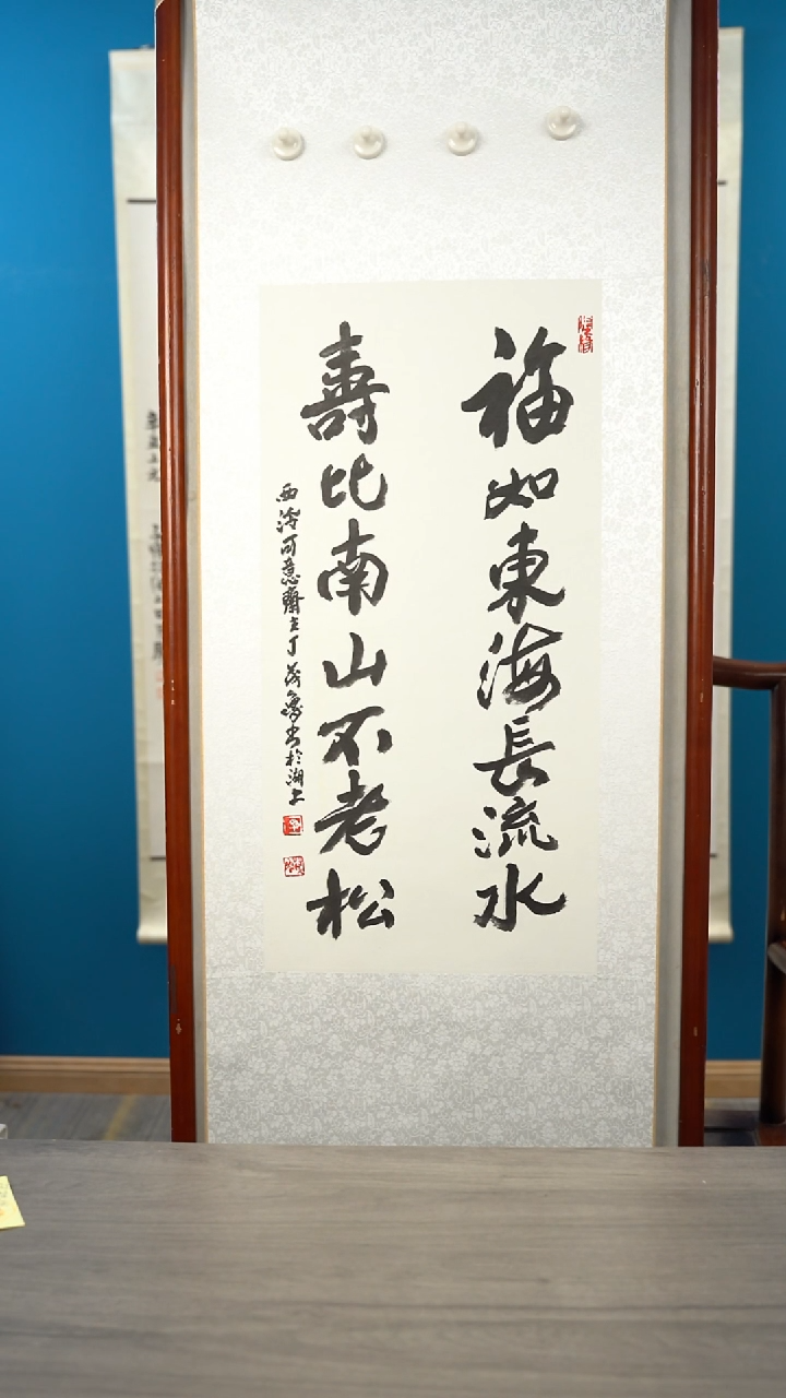 书法一**光丁ml 书法 立轴 