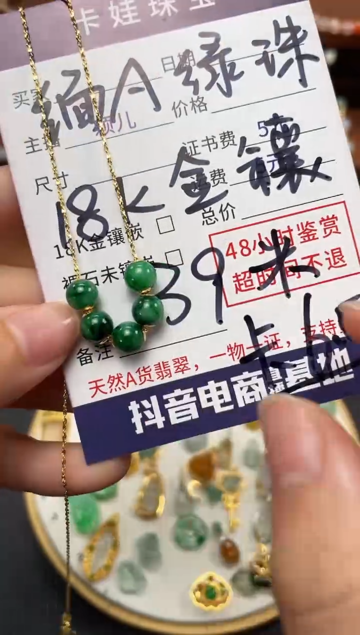 【闪购商品】翡翠吊坠(不含链)18K金镶嵌多样性发货一个