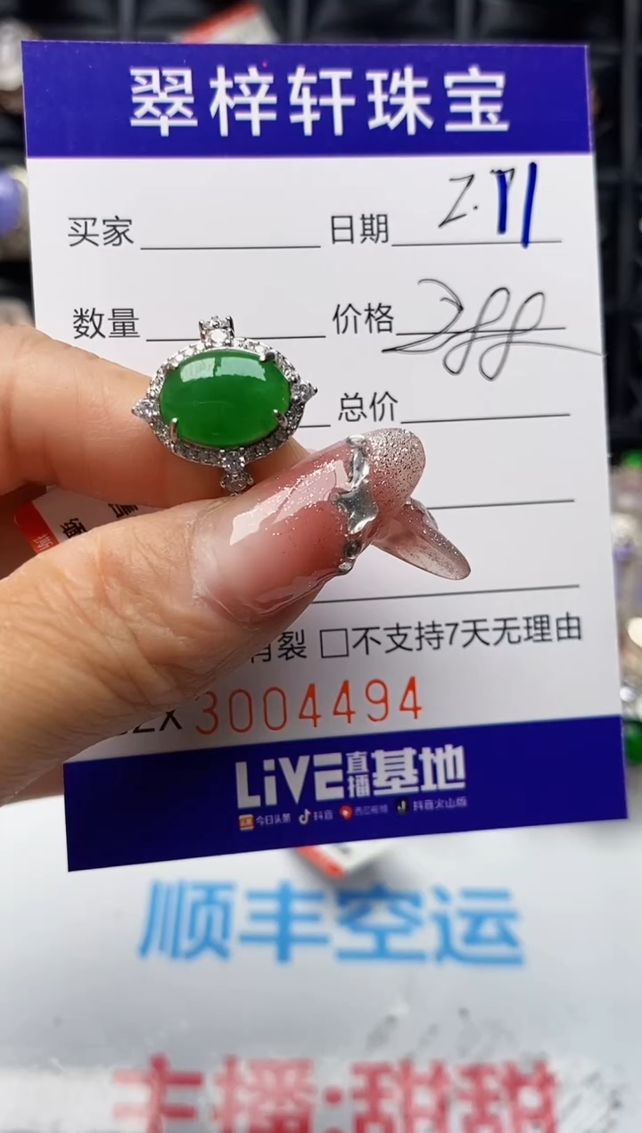 【闪购商品】翡翠戒指银S925镶嵌44947