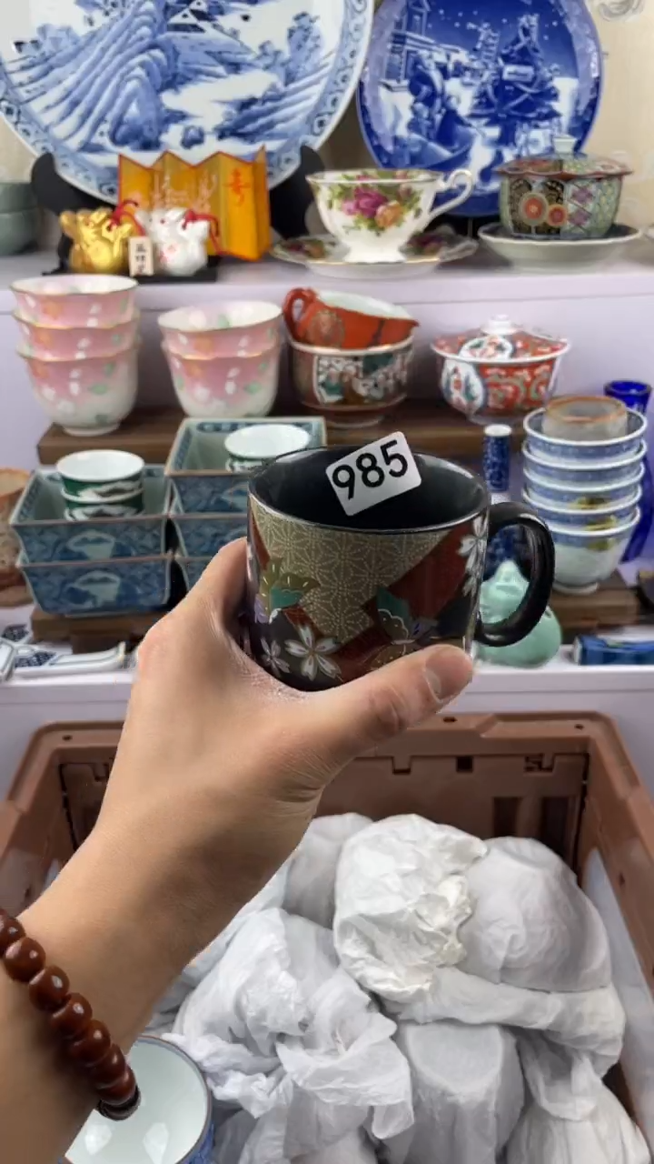 瓷片地**酷985满28元包邮谨慎参拍