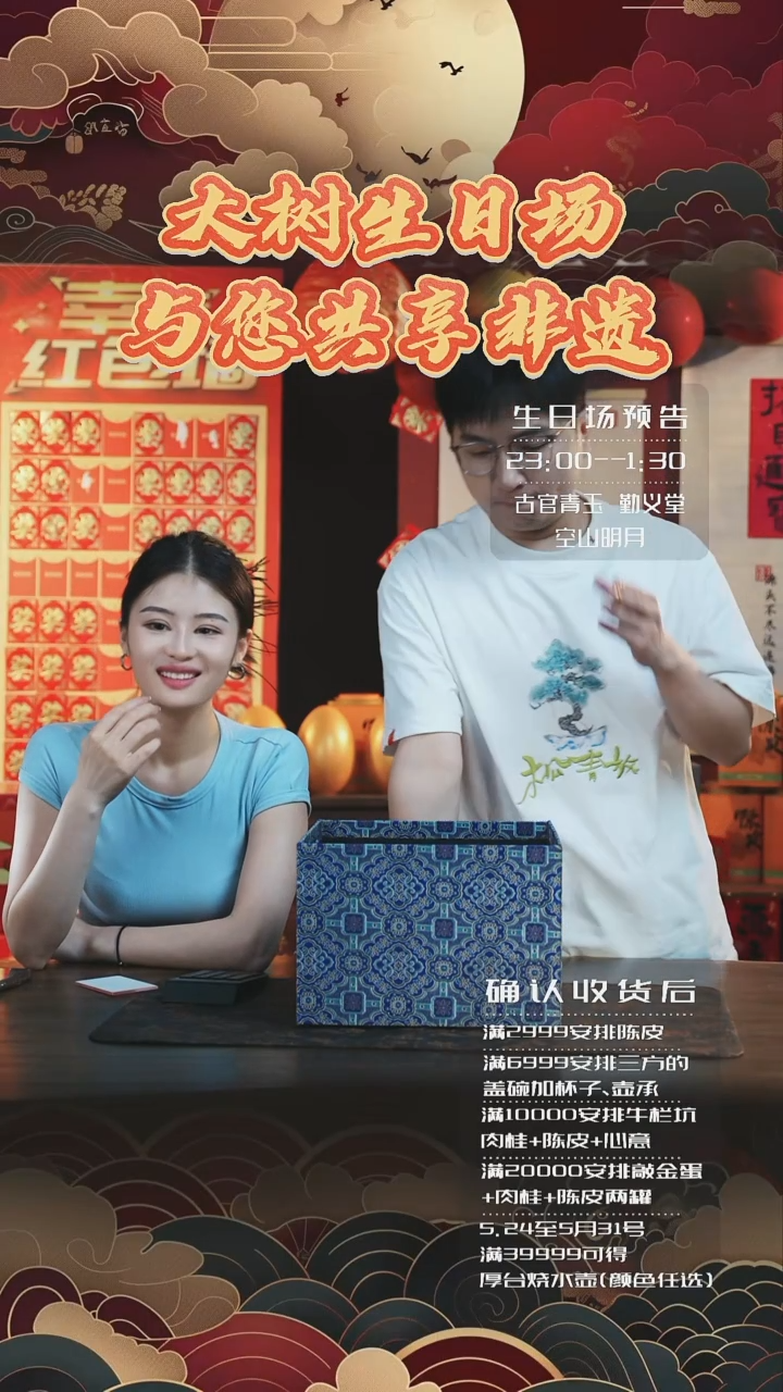 杯刘建锋窑大树生日礼盒