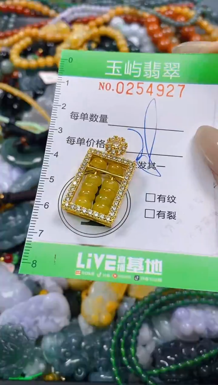 颈饰未镶嵌翡翠闪购0254927