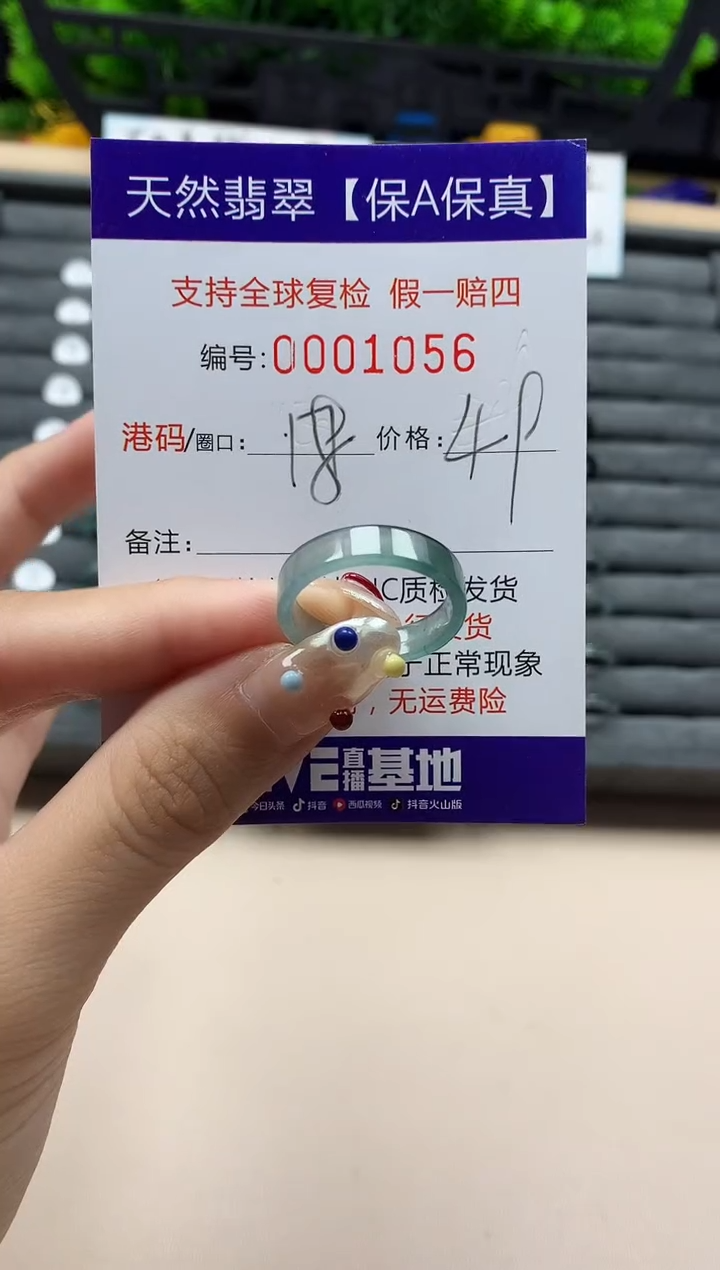 翡翠戒指未镶嵌天然  1056