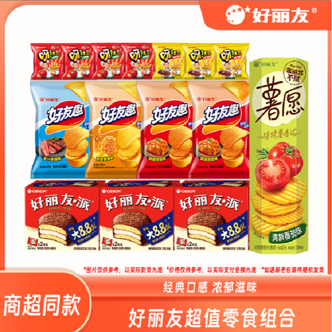 好丽友好友趣薯愿呀土豆薯条薯片夜宵充饥解馋小吃fcyh