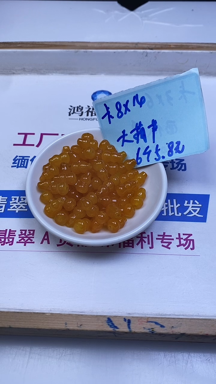 未镶嵌散珠玛瑙/玉髓E772 鸡油黄玛瑙大葫芦14*8mm6颗5.8元