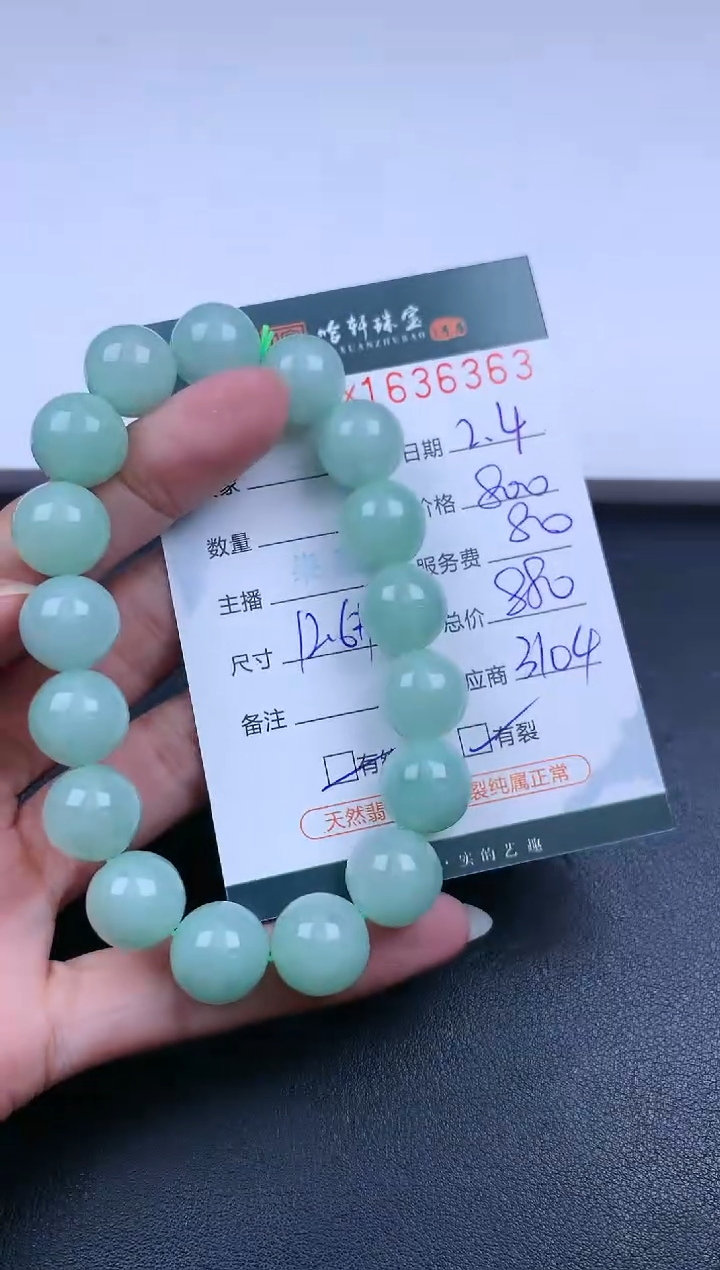 【闪购商品】翡翠挂件未镶嵌哈轩 珠串1（有纹有裂）