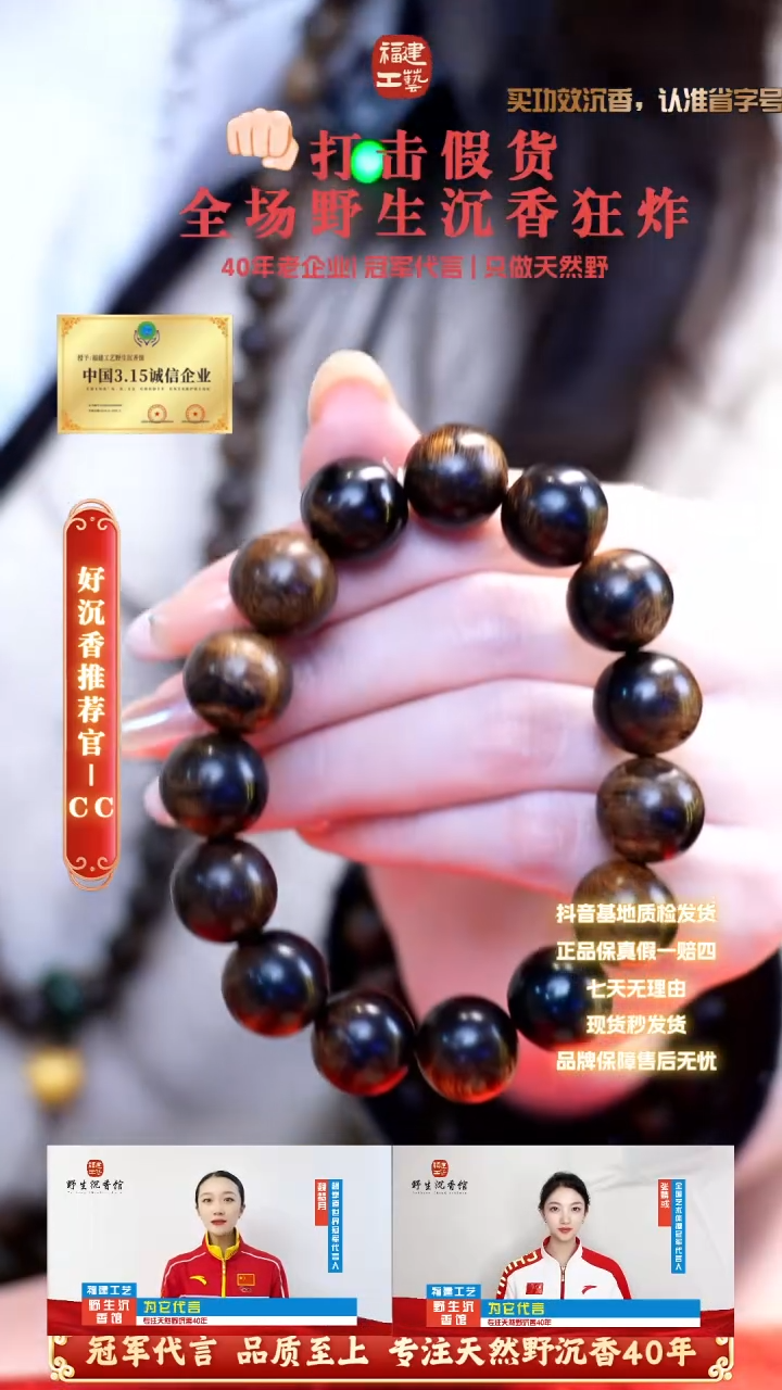 【闪购商品】手串沉香富国岛倒架海沉玉化老料1.4单圈