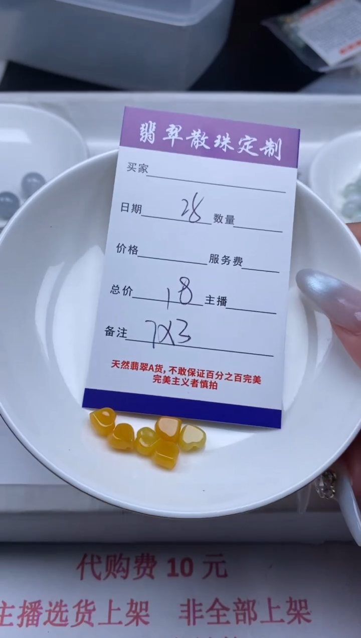翡翠未镶嵌颈饰贞城散珠批发DIY编制