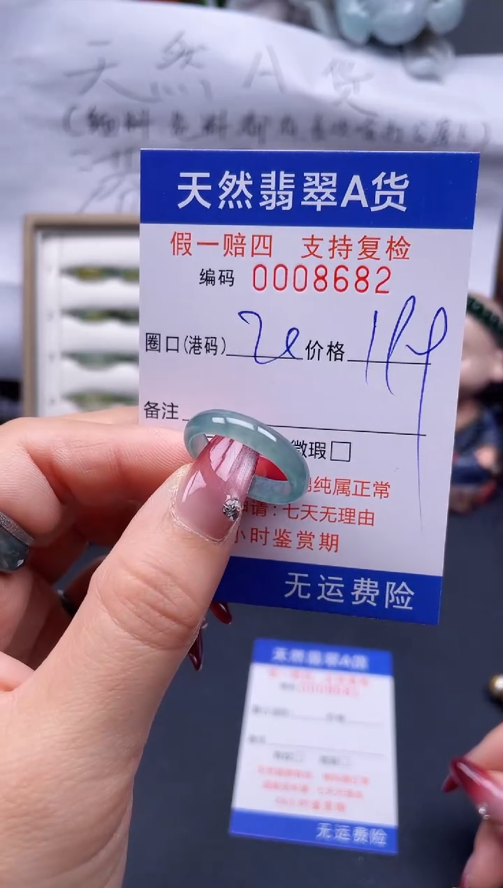 【闪购商品】翡翠戒指未镶嵌20*8682..