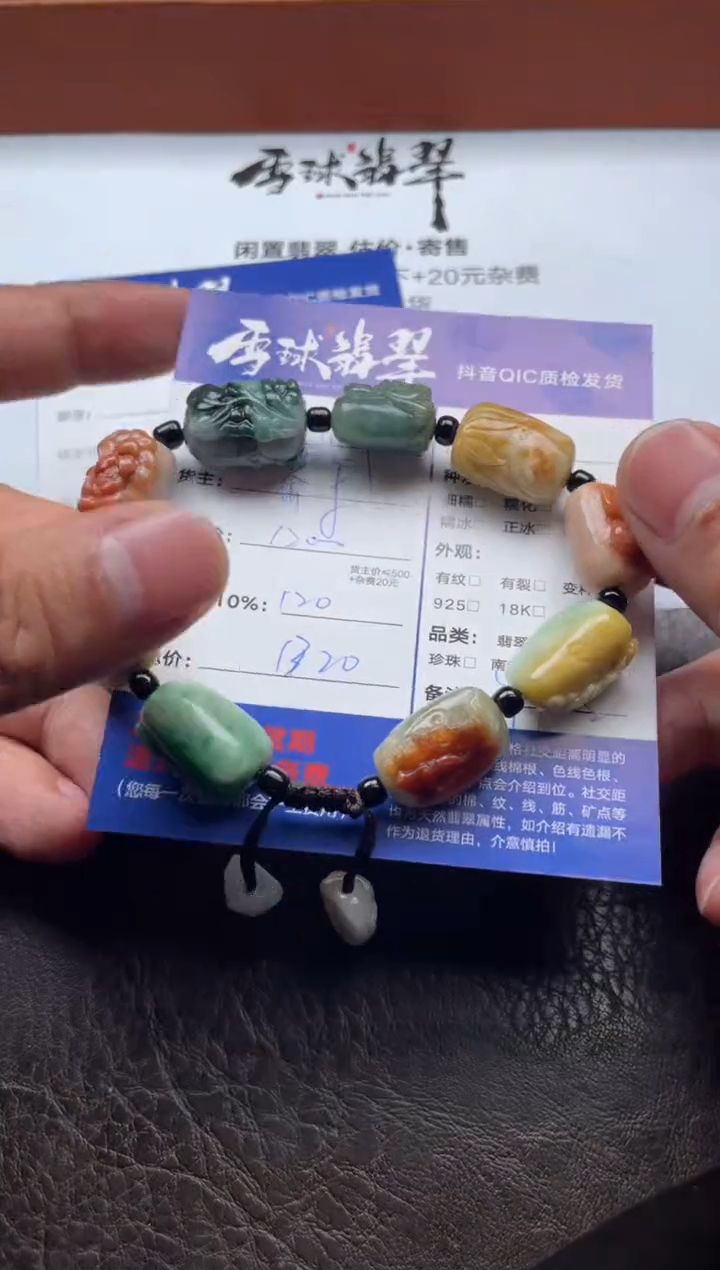 未镶嵌手串翡翠小*户12541204666HHH定金1