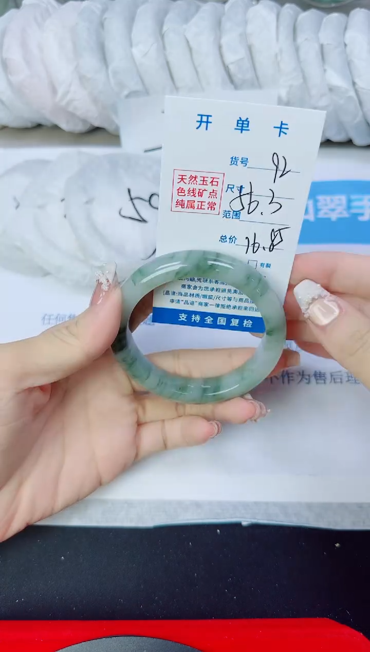 石英质玉手镯未镶嵌92/56.3