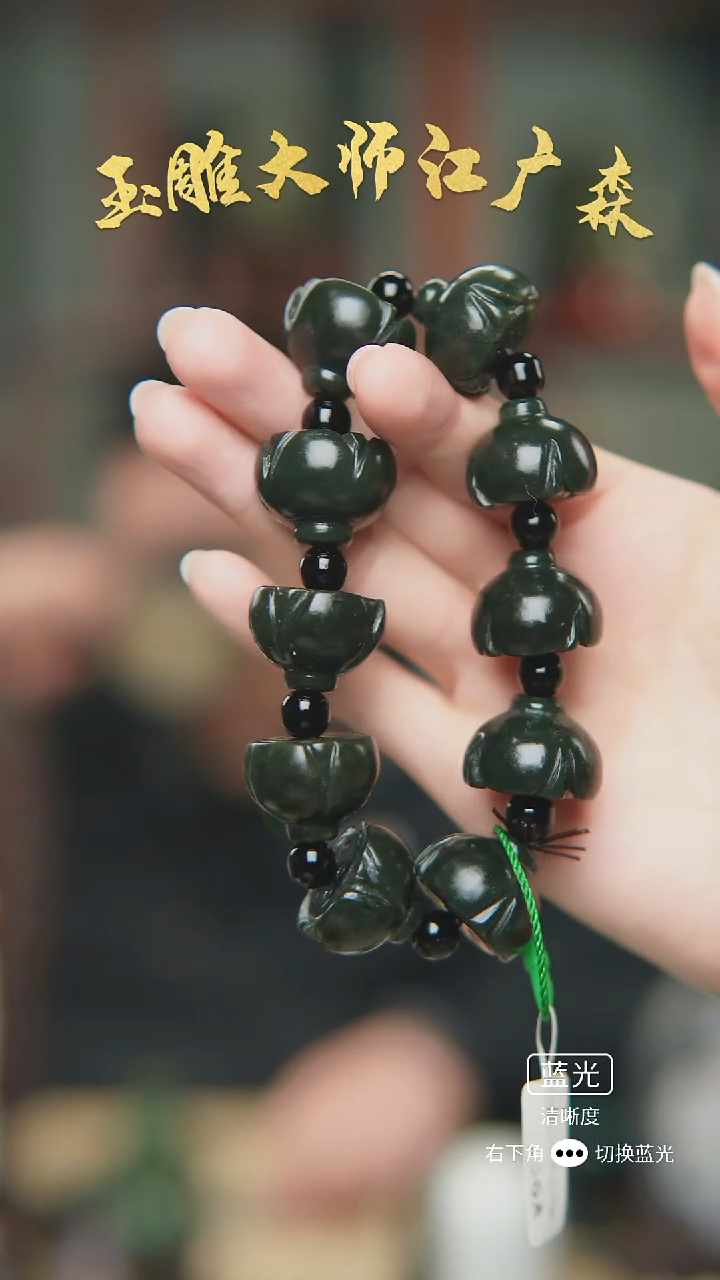 未镶嵌手串和田玉b13