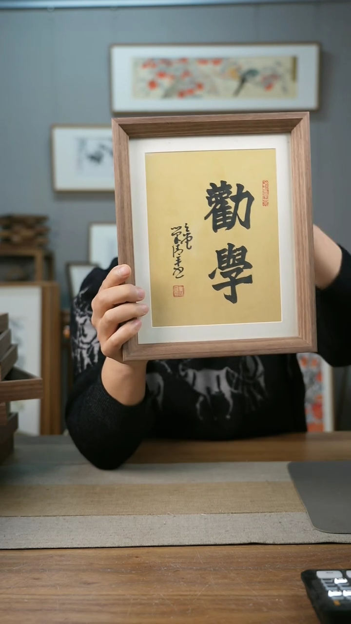 【闪购商品】书法协会会员老师带框作品-手书/绘同款作品