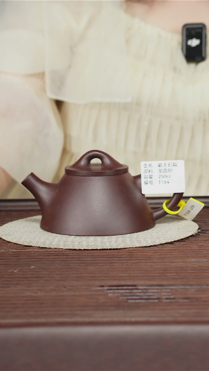 茶壶紫砂T164 龙血砂 霸王石瓢 250cc
