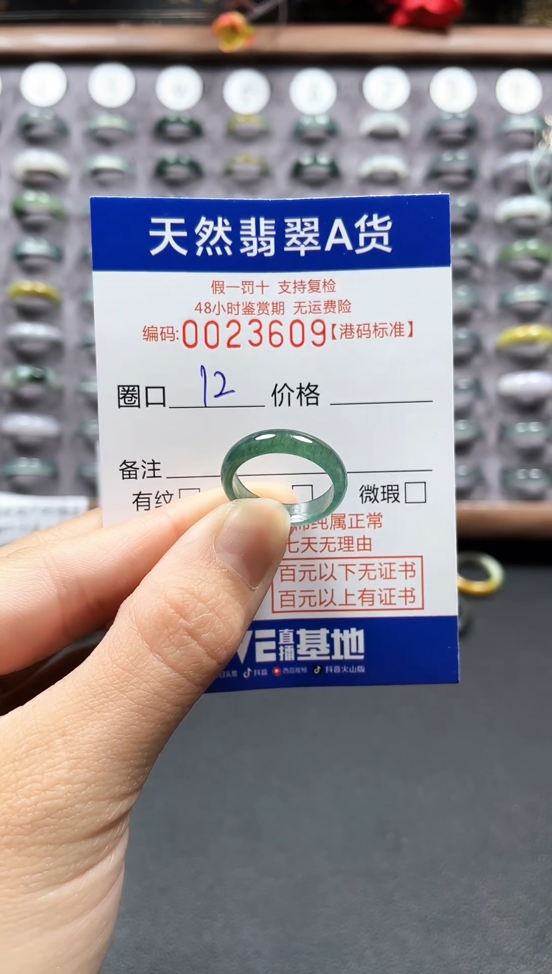 【闪购商品】翡翠戒指未镶嵌天然翡翠A货3609