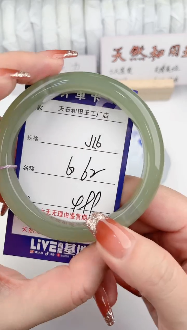 【闪购商品】和田玉手镯未镶嵌16颜色微差无瑕