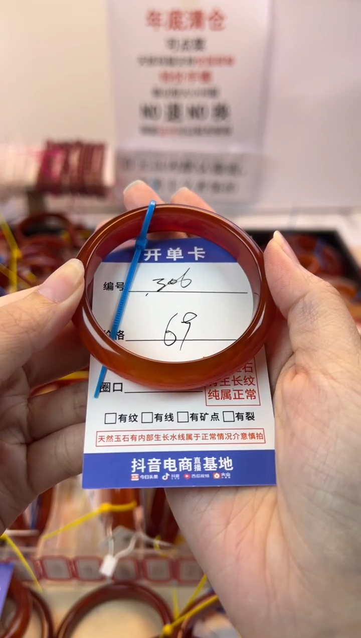 【闪购商品】玛瑙/玉髓手镯未镶嵌306