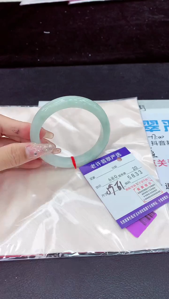 未镶嵌手镯翡翠1