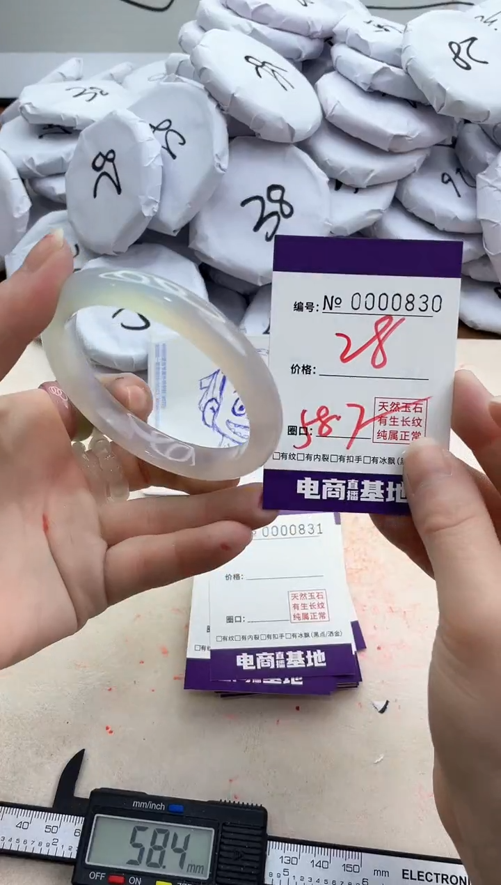 【闪购商品】玛瑙/玉髓手镯未镶嵌830