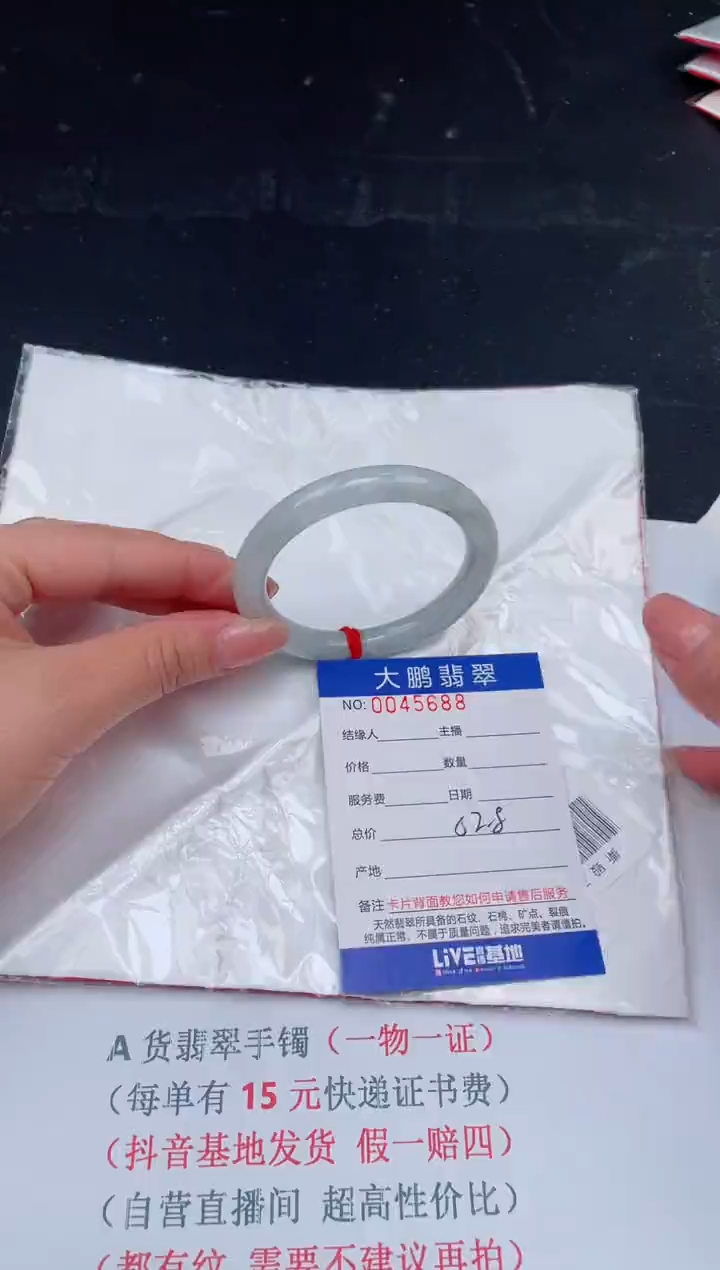 【闪购商品】翡翠手镯未镶嵌88           
