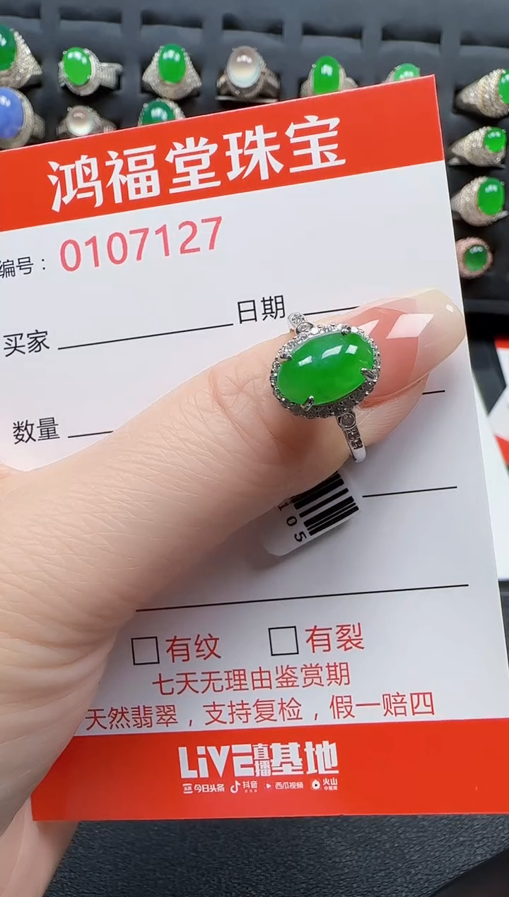 【闪购商品】翡翠戒指银S925镶嵌7127
