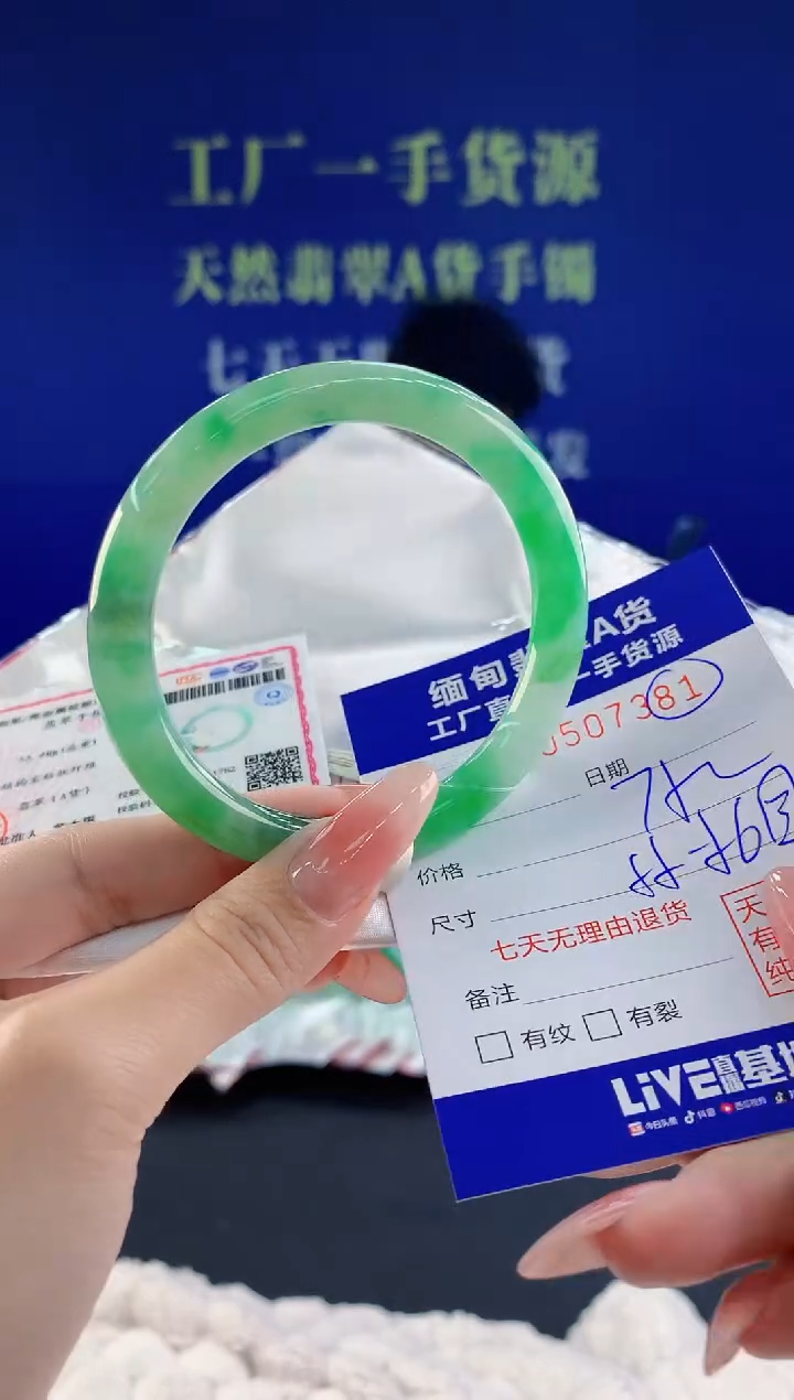 【闪购商品】翡翠手镯未镶嵌81天然A货翡翠