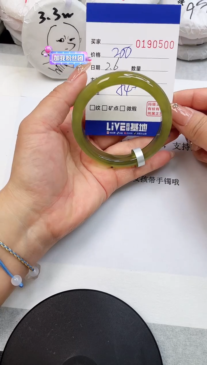 【闪购商品】玛瑙/玉髓手镯未镶嵌0500