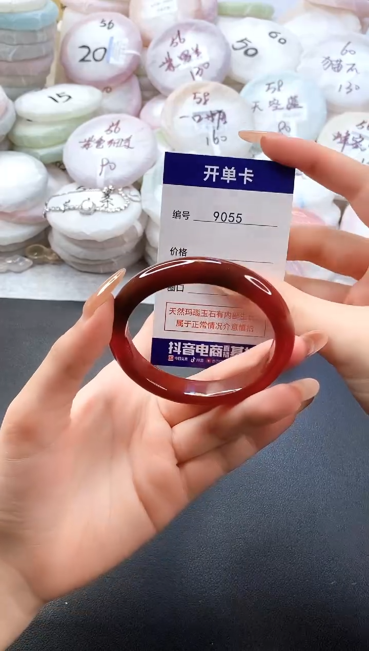手镯玛瑙/玉髓未镶嵌9055圈口56