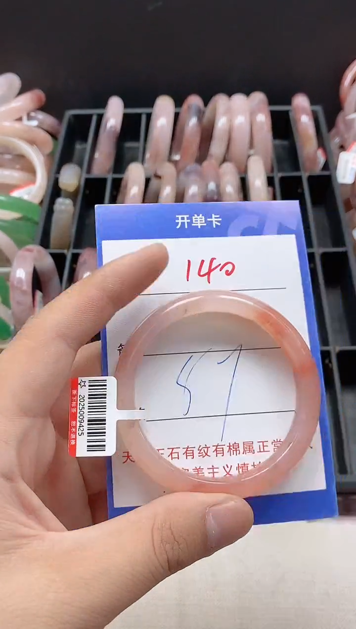 石英质玉手镯未镶嵌140