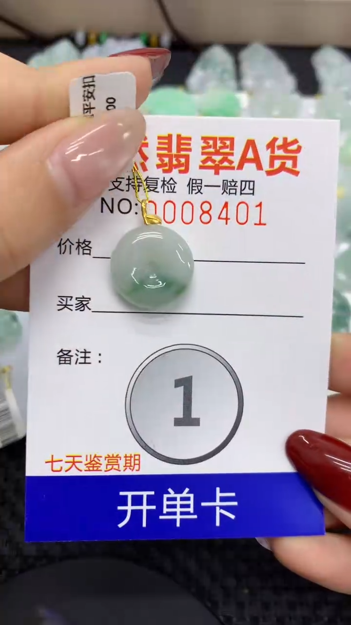 【闪购商品】翡翠颈饰18K金镶嵌11111111111