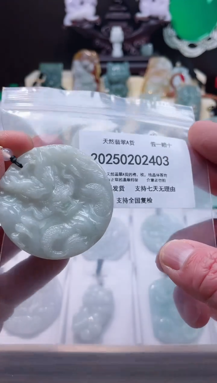 【闪购商品】翡翠颈饰未镶嵌闪购商品8号店200250020022