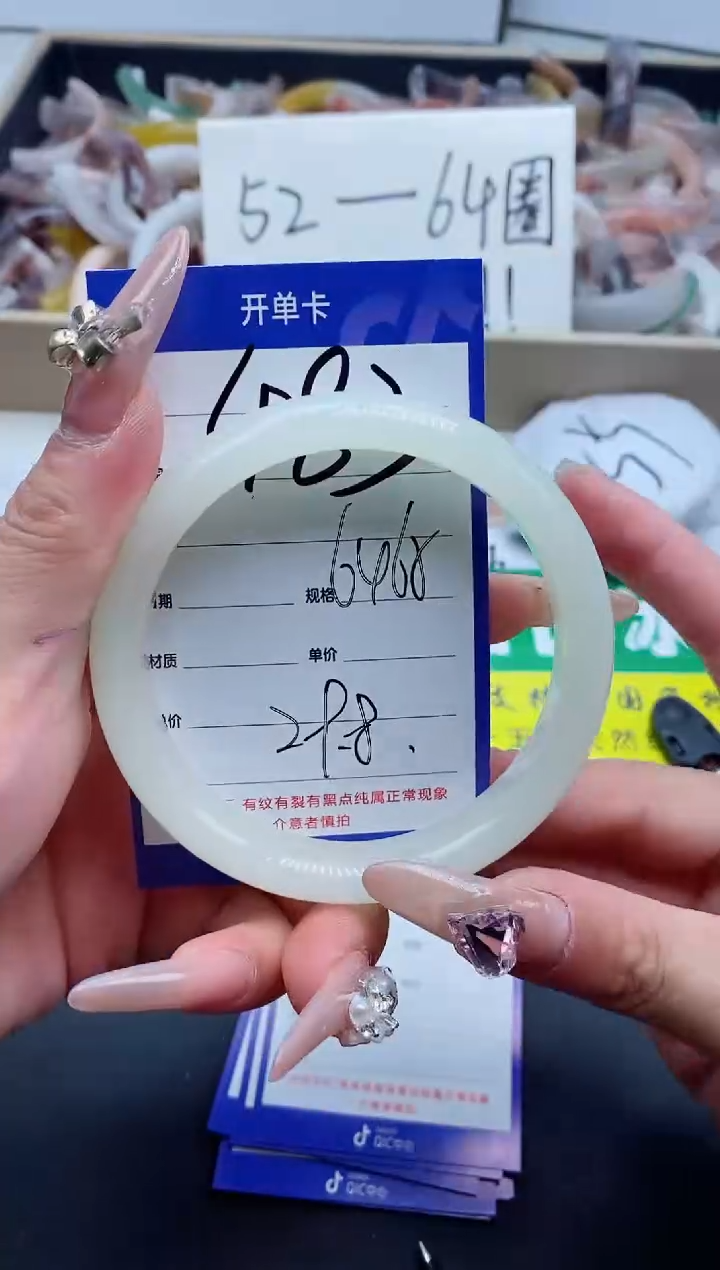 【闪购商品】石英质玉手镯未镶嵌483-64