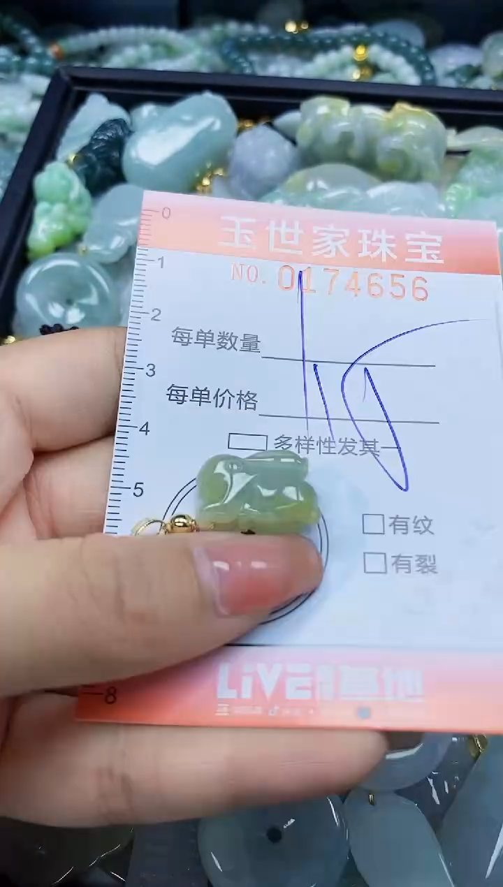 【闪购商品】翡翠颈饰未镶嵌闪购0174656