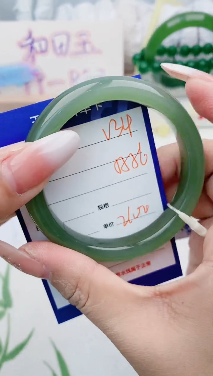 【闪购商品】和田玉手镯未镶嵌V34微色差