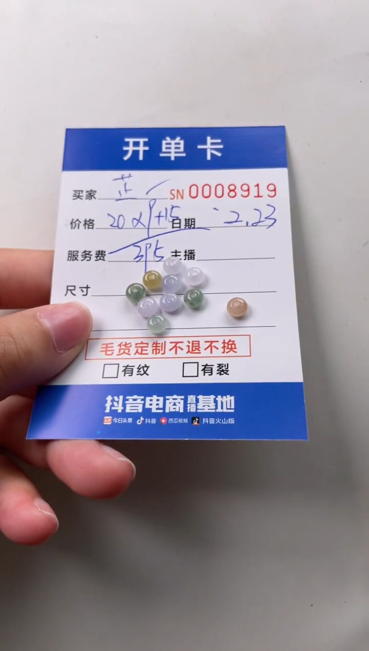 【闪购商品】翡翠颈饰未镶嵌00008919