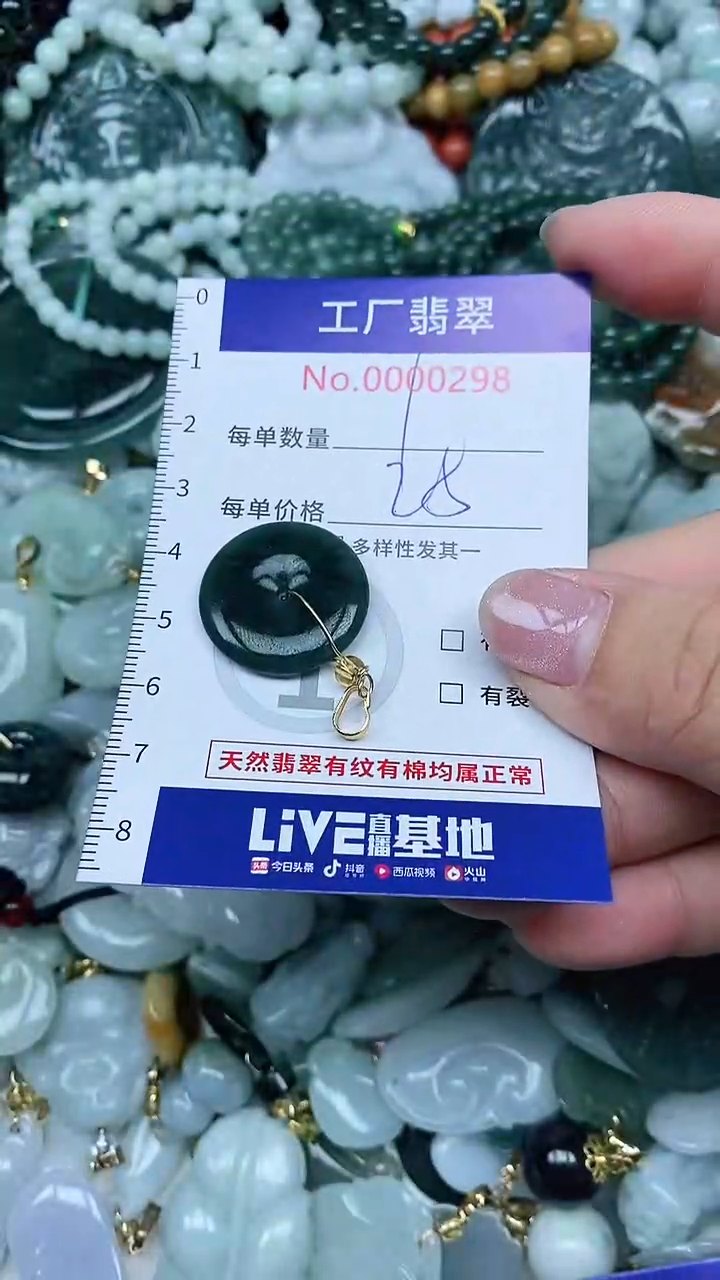 【闪购商品】翡翠吊坠(不含链)未镶嵌翡翠