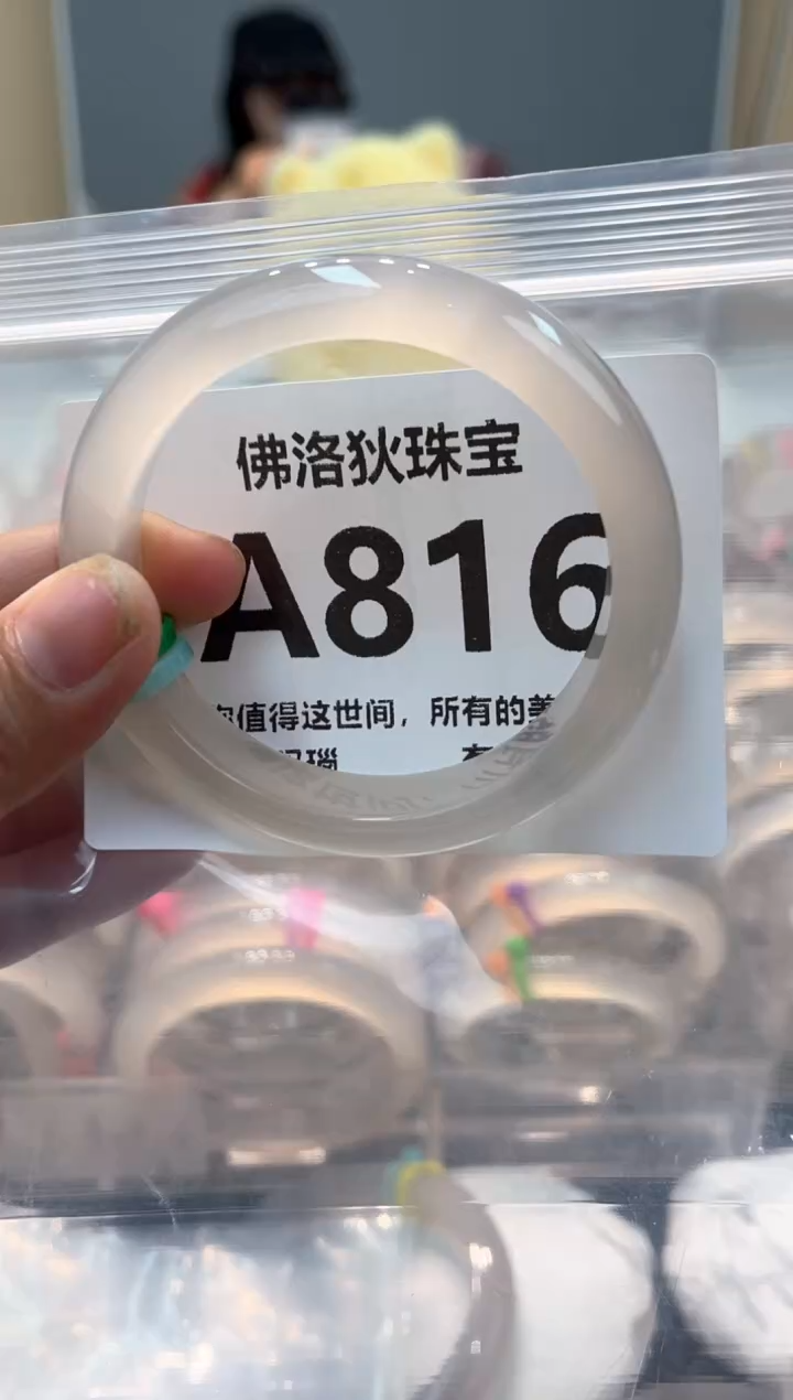 玛瑙/玉髓手镯未镶嵌A816