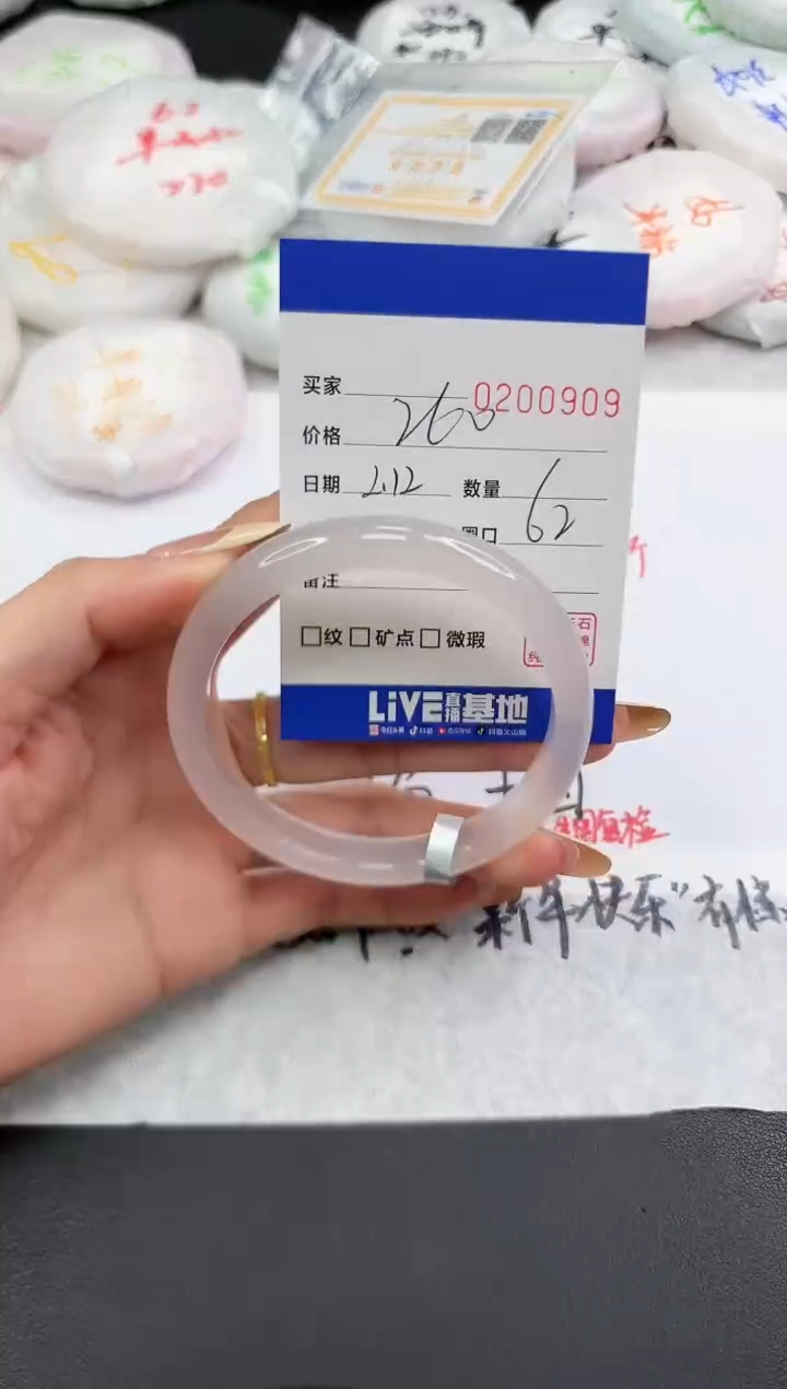 【闪购商品】玛瑙/玉髓手镯未镶嵌0909