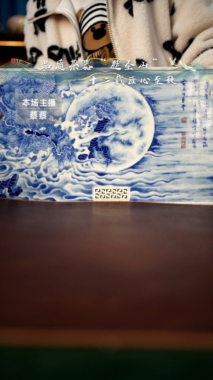 【闪购商品】微瑕青花霸龙傲月茶盘