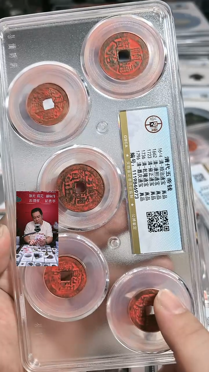 铜【闻德一店】0905001 公博 清 五帝钱 真品 6973